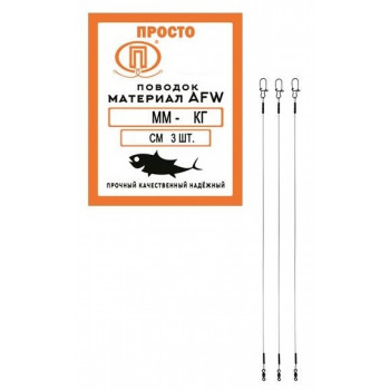 Pavadiņa nerūs.tērauda 1x7, 20cm/0.22mm-5kg, 3gab., KB | 4680059511274