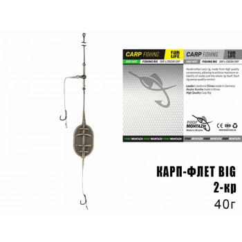 Sistēma karpai 30gr/ 1-barot./2-āķi, adata boilām | ELI30161 | ELI30161