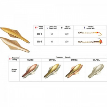 Ziemas māneklis "Glider 60" 101 (vert.,60mm, 10g, CU/SIL) | WL101-3-CU-SIL | WL101-3-CU-SIL
