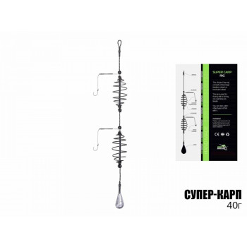 Sistēma "SUPER KARPA" 40gr., 2 barotavas, 2 āķi, KB | SK14091 | SK14091