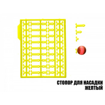 Stoperu komplekts boilām, dzeltens, KB | FU11166