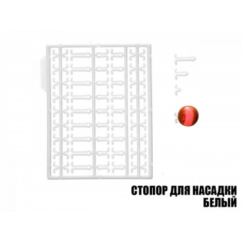 Stoperu komplekts boilām, balts, KB | FU11167