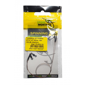 Metāla pavada AFW 1x7 25cm, 16kg 2 gab. KB | PV553152 | PV553152