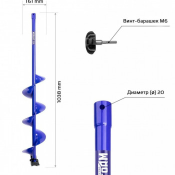 Ledus urbja šneks TONAR ELECTROSHTORM CW 150mm | B-330125