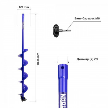 Ledus urbja šneks TONAR ELECTROSHTORM CW 130mm | B-330123
