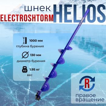 Ledus urbja šneks TONAR ELECTROSHTORM CW 130mm | B-330123