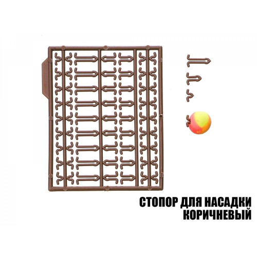 Stoperu komplekts boilām, brūni, KB | 11168