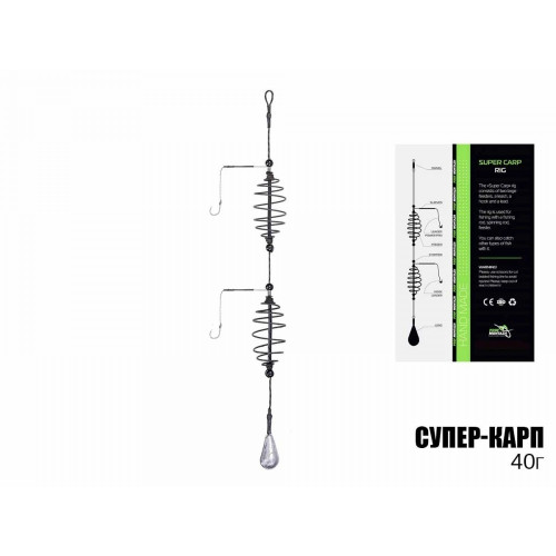 Sistēma "SUPER KARPA" 40gr., 2 barotavas, 2 āķi, KB | SK14091