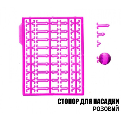 Boilie stopper set, pink, KB