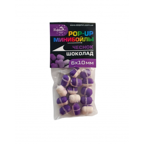 Mini floating boilies garlic/chocolate 6x10mm