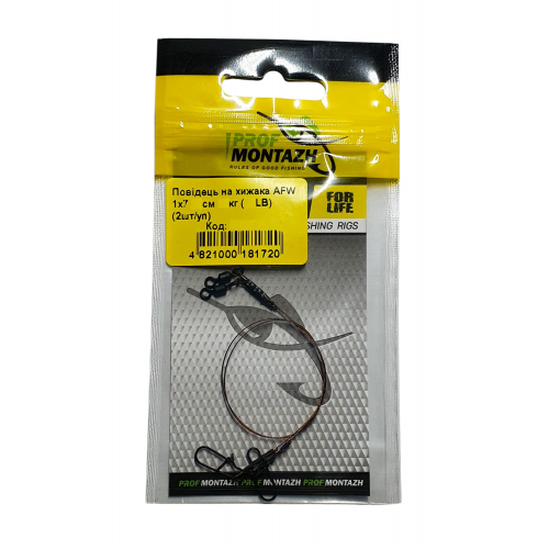 Metal leash AFW 1x7 20cm, 12kg 2 pcs. KB | PV553044